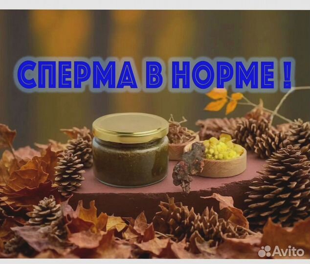 Средство от простатита