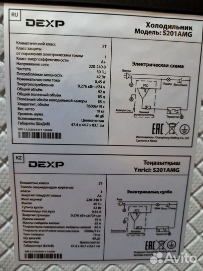 Холодильник бу маленький