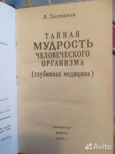 Книги по медицине