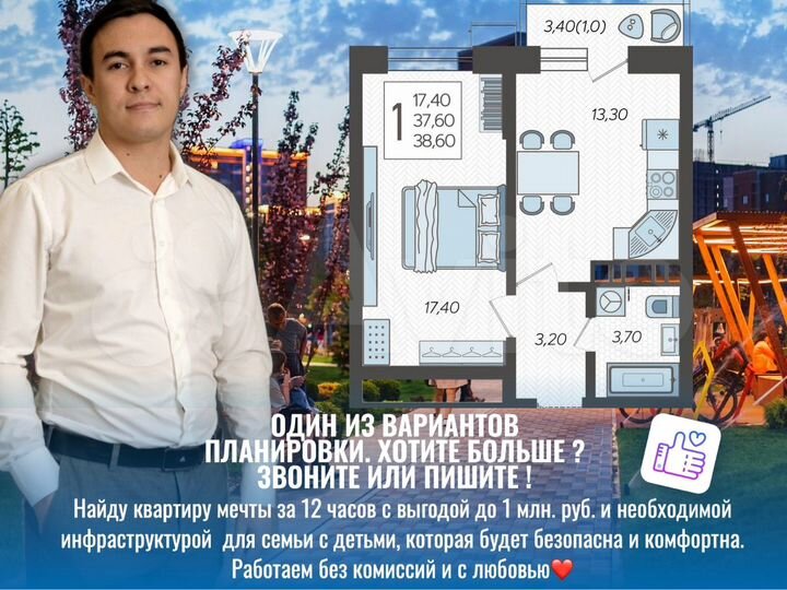 1-к. квартира, 38,2 м², 6/12 эт.