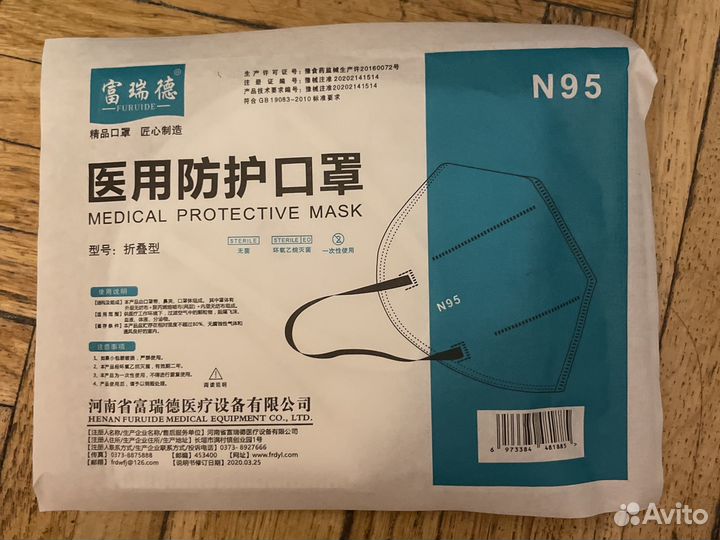 Маска медицинская N95