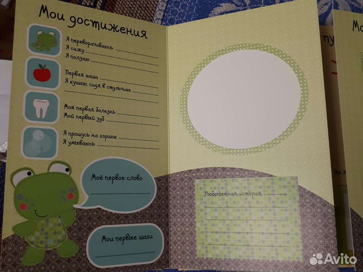 Альбом для новорожденных 