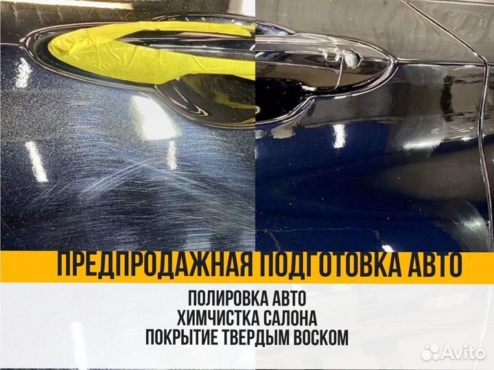 Полировка авто Полировка фар