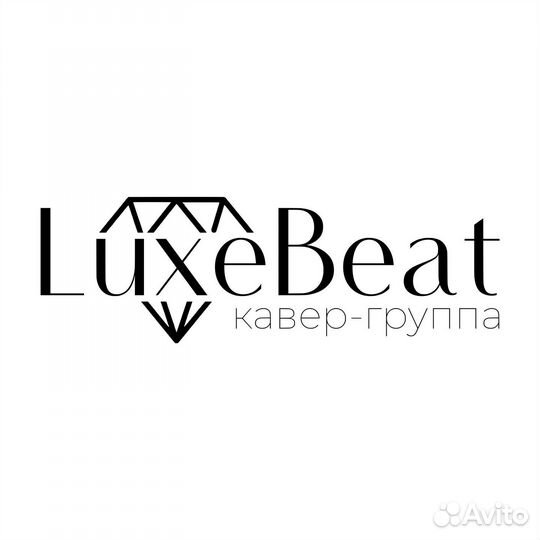 Кавер-группа на Ваше мероприятие