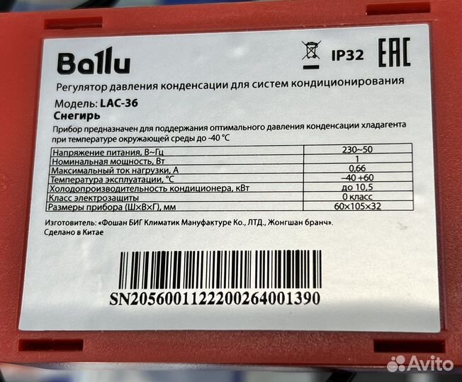 Зимний комплект ballu для кондиционера