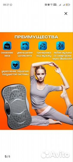 Виброплатформа