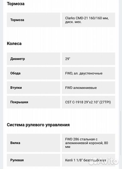 Велосипед forward Sporting 29 2.1 Disc 2021