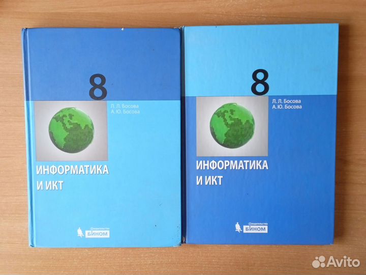 Учебник Информатика 5,7,8,9 класс Босова