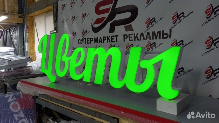 Рекламная вывеска Цветы