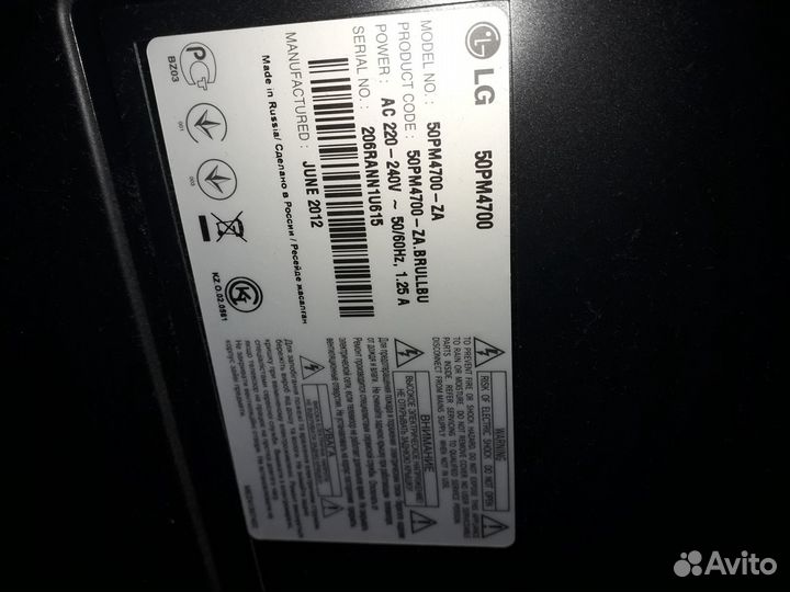 Телевизор плазменный 50