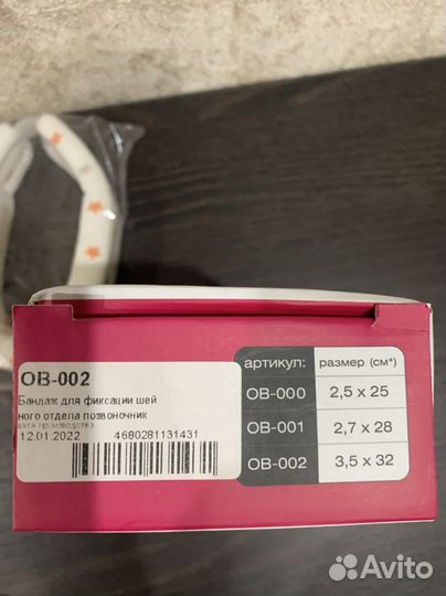 Шина Шанца детская