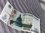 Купюра 5 рублей 1997