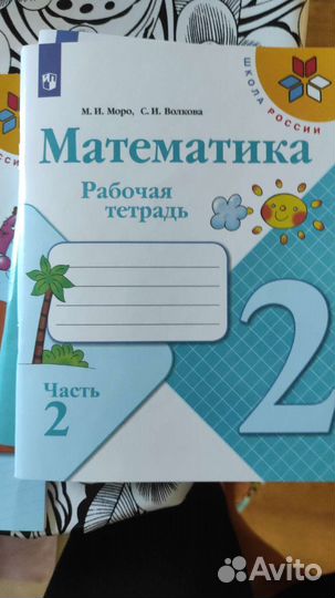 Новые рабочие тетради 2 класс