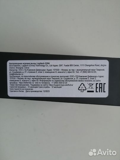 Мышка logitech g304