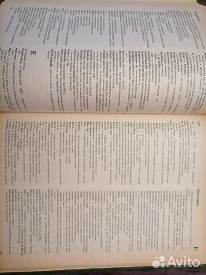 Словарь Геологический