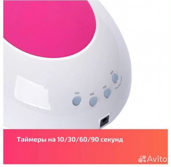 Лампа Led/UV lamp для маникюра