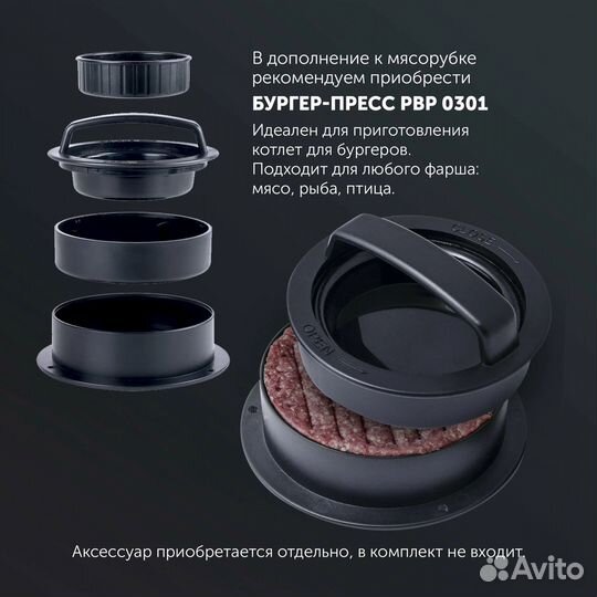 Мясорубка новая 1800вт