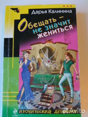 Дарья Калинина ать жениться