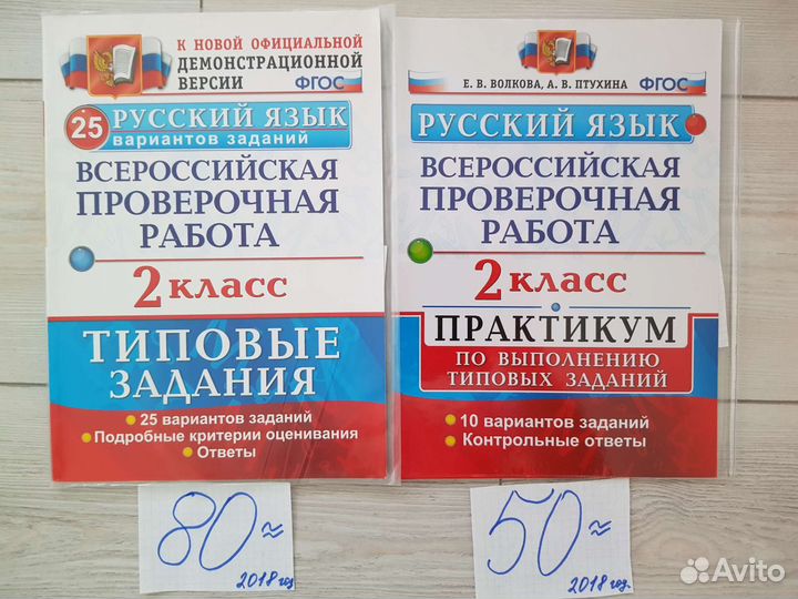 Пособия для подготовки к ВПР 2-7 классы