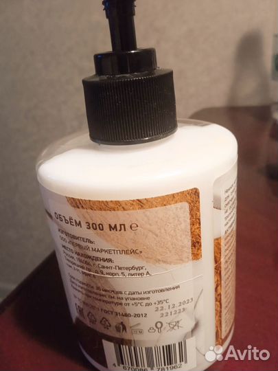 Нежное молочко для тела