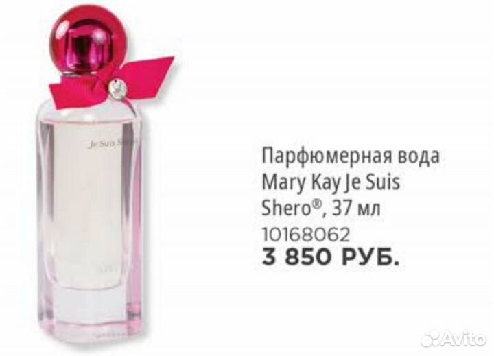 Mary Kay Je Suis Shero Парфюм Роскошный Аромат