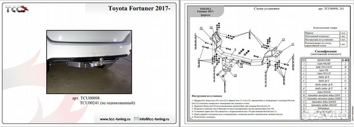 Фаркоп toyota fortuner II (2015-2024) оцинкованный