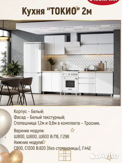 Кухня