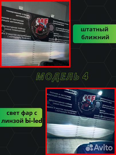 Диодные би лед фары форд фокус 2 дорест №4 m5