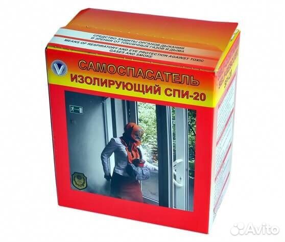 Самоспасатель спи-20