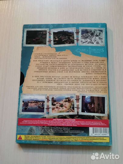 Игра престолов