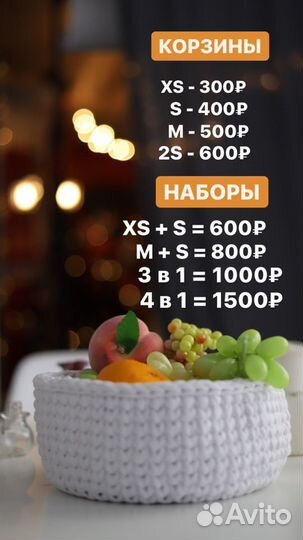 Корзина для хранения