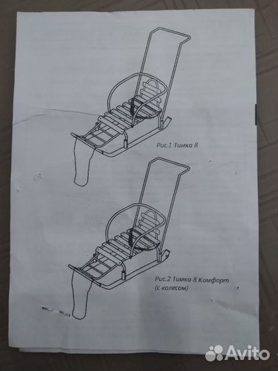 Детские санки