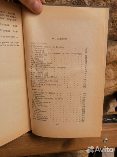 Букинистические книги