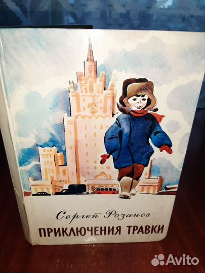 Детские книги СССР