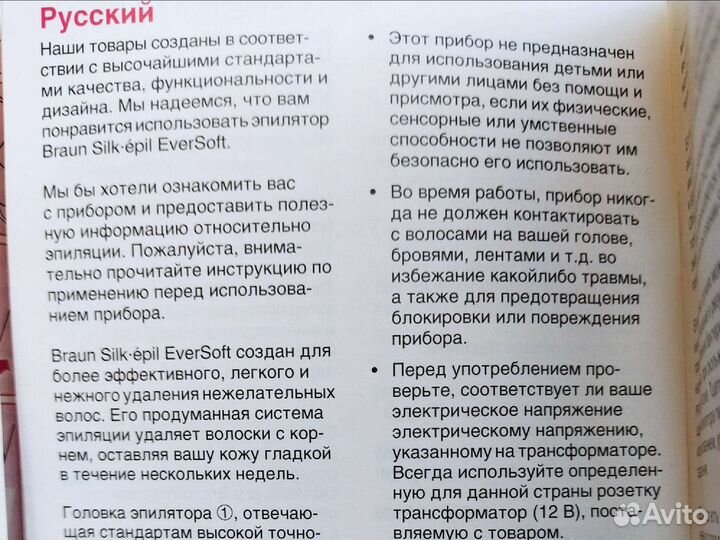 Эпилятор braun silk epil