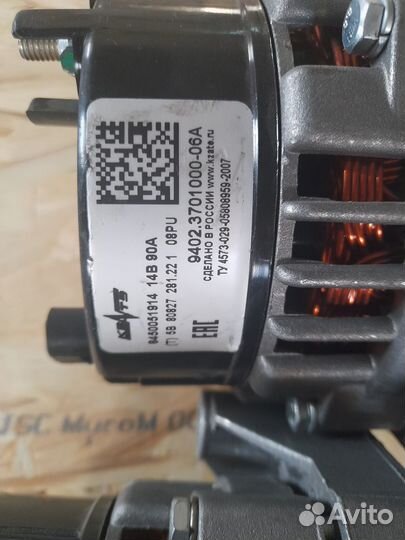 Генератор 90 кзатэ