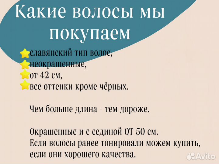 Продать волосы Тюмень, скупка волос, сдать волосы