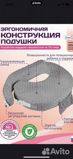 Подушка для кормления грудью