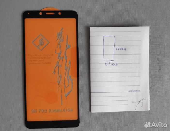 Защитные стекла новые