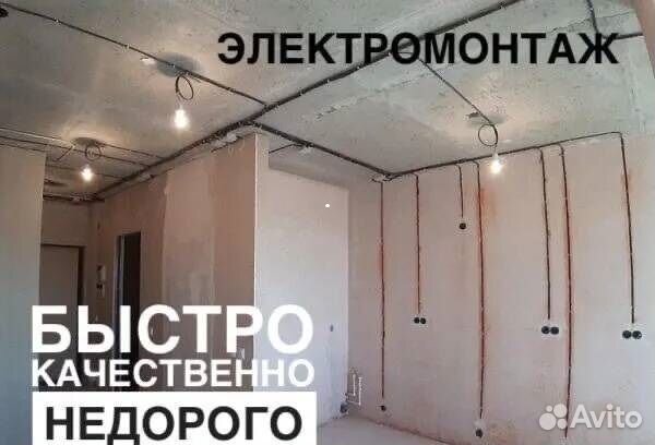 Монтаж/Замена электропроводки в квартирах и домах
