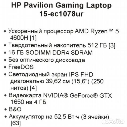 Игровой ноутбук HP Pavilion Gaming 15-ec1078ur