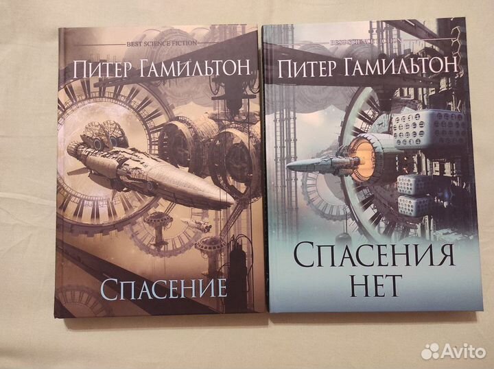 Книги Питера Гамильтона новые