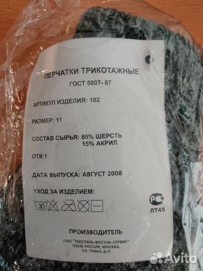 Перчатки мужские трикотажные утепленные