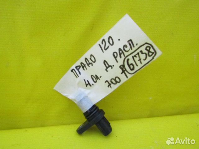 Датчик распредвала Toyota Prado 120 08г 61738