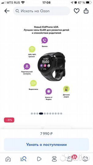 Детские часы elari 4g