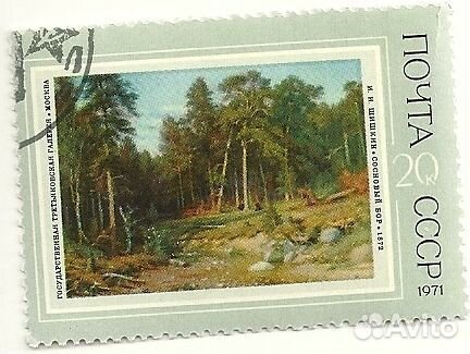 Почтовые марки СССР