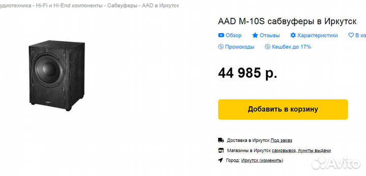 Мощный активный саб, америкос,18кг, качает класс