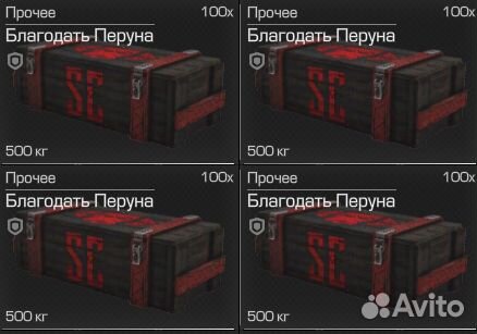 Благодать Перуна stalcraft