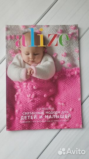 Книги по вязянию, журналы Alize