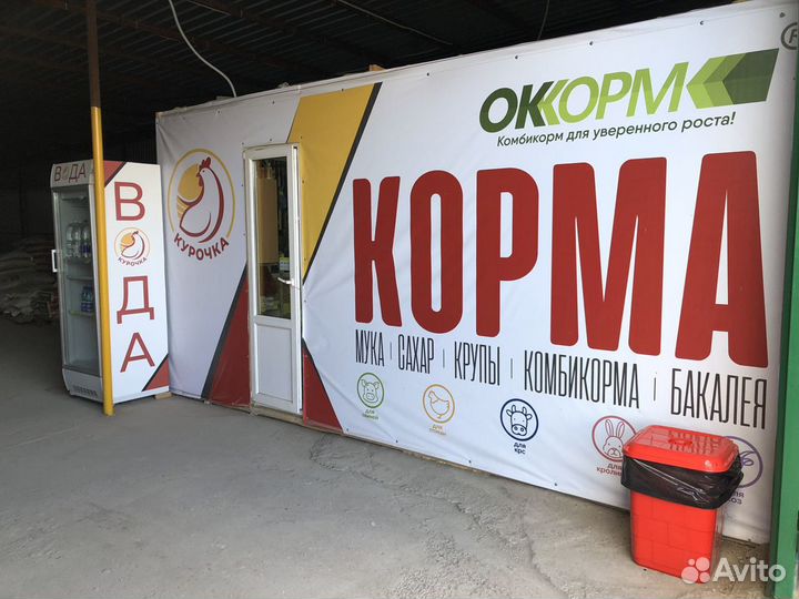 Горох кормовой цельный